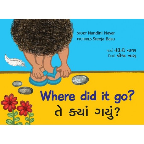 Where Did It Go?/Tey Kyan Gayun? (English-Gujarati)