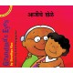 Grandma's Eyes/Aajichey Doley (English-Marathi)