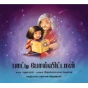 Gone Grandmother/Paati Poyvittaal (Tamil)