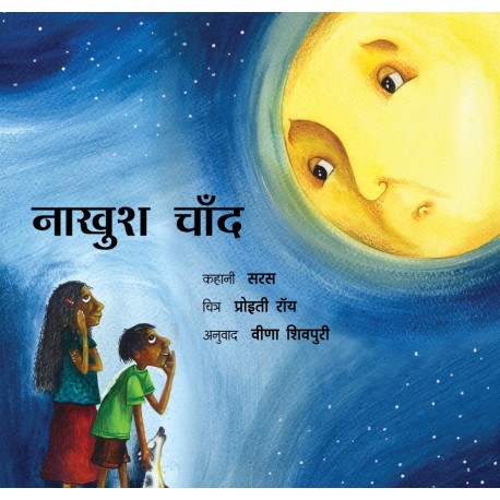 Unhappy Moon/Dukhi Chand  (Hindi)