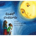 Unhappy Moon/Chinthalo Chandamama (Telugu)
