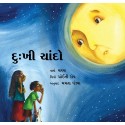 Unhappy Moon/Dukhi Chando (Gujarati)