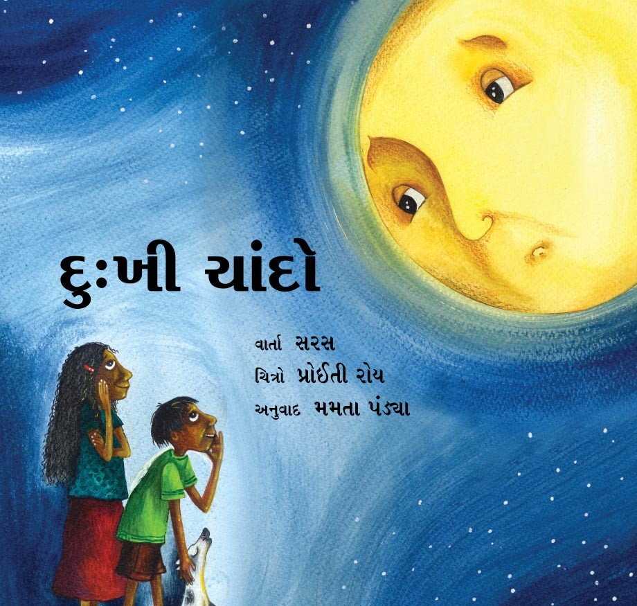 Unhappy Moon/Dukhi Chando (Gujarati )