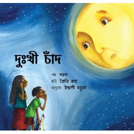 Unhappy Moon/Dukhi Chand (Bengali )