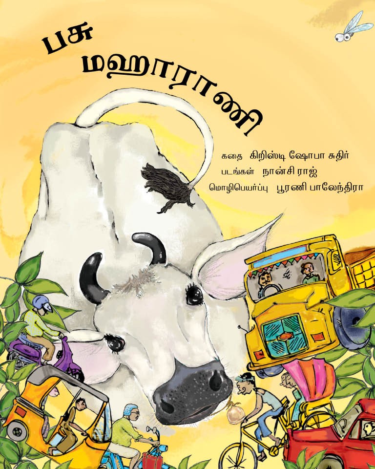 Maharani the cow/Pashu Maharani (Tamil)