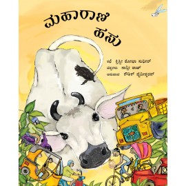Maharani the cow/Hasu Maharani (Kannada)
