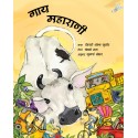 Maharani the cow/Gaay Maharani (Marathi)