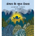 The Secret God in the Forest/Jangal Mein Gupt Devta (Hindi)