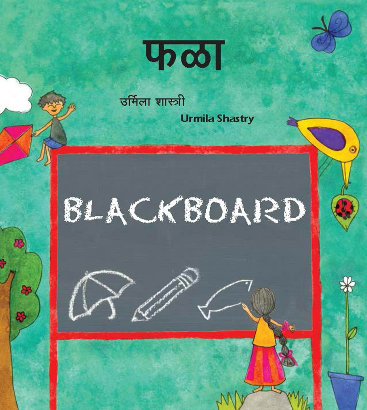 Black Board/Phala (English-Marathi)