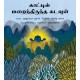 The Secret God in the Forest/Kaattil Maraindhirundha Kadavul (Tamil)