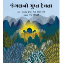 The Secret God in the Forest/Jangalno Gupt Devta (Gujarati)
