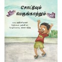 Chhotu and the Big Wind/Chhotuvum Perungkaatrum (Tamil)