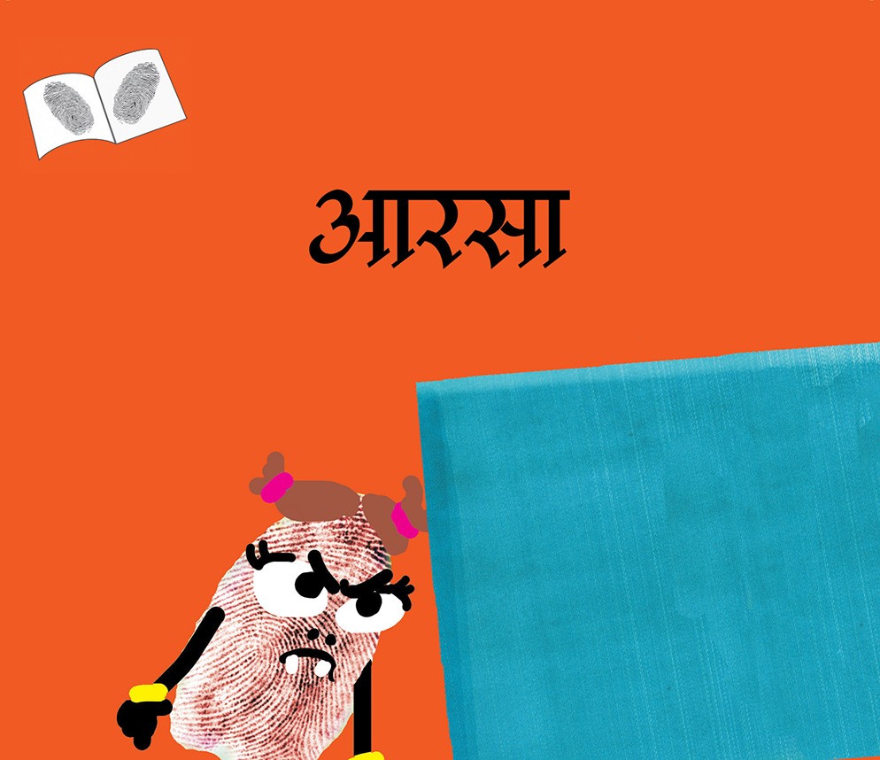 Mirror/Aarsa (Marathi)