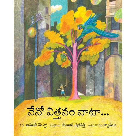 I Planted a Seed (Telugu)