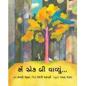 I Planted a Seed/Me Ek Bi Vavyu (Gujarati)