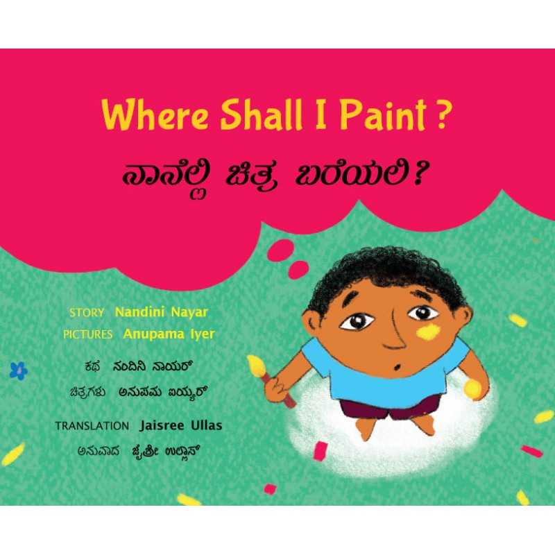 Where Shall I Paint?/Naanelli Chitra Bareyali? (English-Kannada)