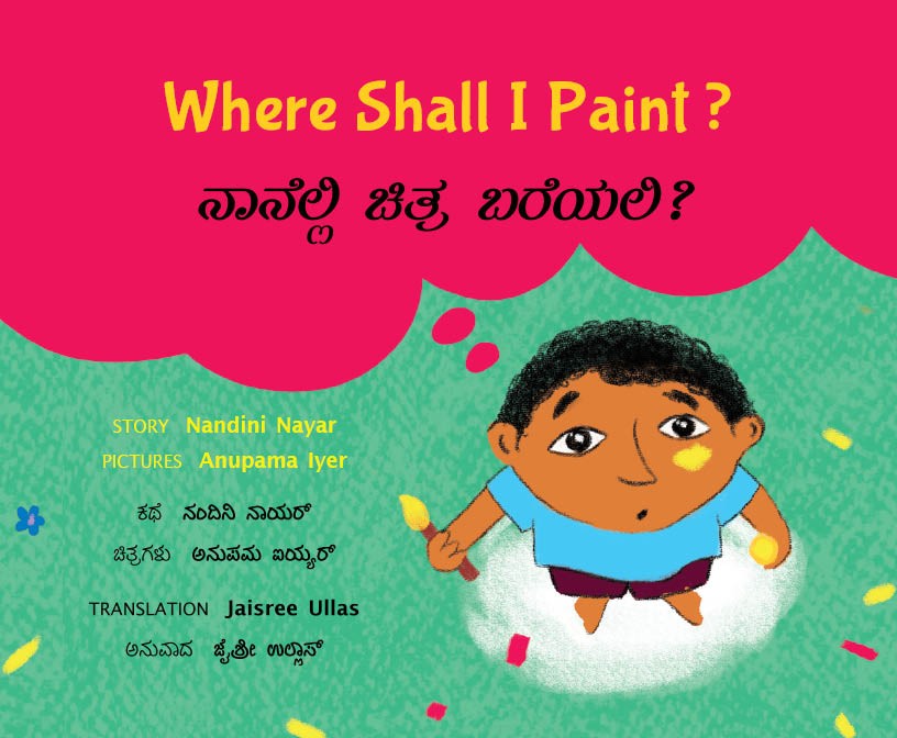Where Shall I Paint?/Naanelli Chitra Bareyali? (English-Kannada)