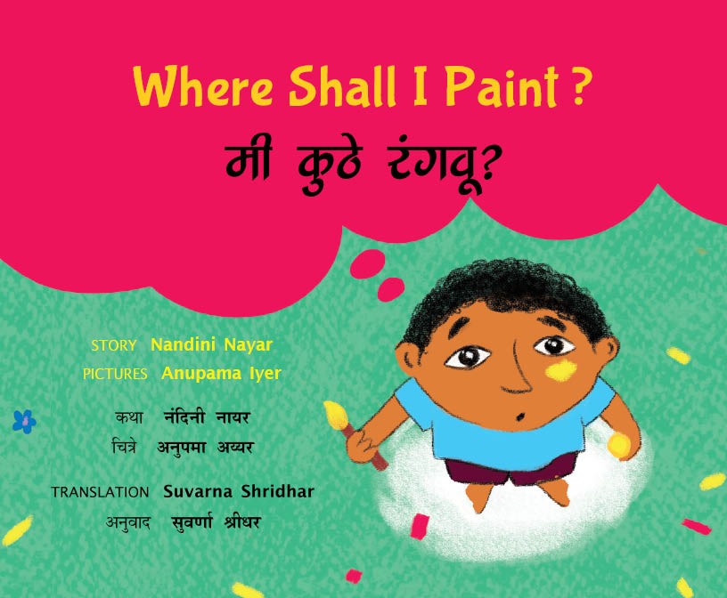 Where Shall I Paint?/Mee Kuthe Rangavoo? (English-Marathi)