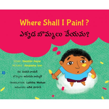 Where Shall I Paint?/Ekkada Bommalu Veyanu? (English-Telugu)