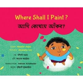 Where Shall I Paint?/Aami Kothay Aankbo? (English-Bengali)