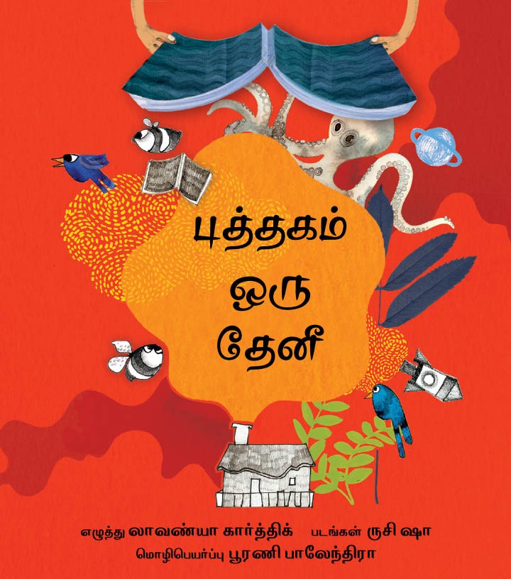 A Book is a Bee (Tamil)
