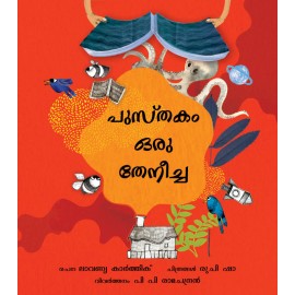 A Book is a Bee/Pusthakam Oru Theneecha (Malayalam)