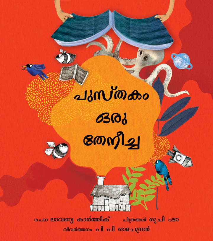 A Book is a Bee (Malayalam)