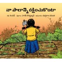 I Will Save My Land/Naa Polaanni Rakshinchukonta (Telugu)