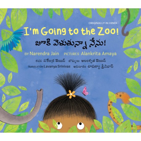 I'm Going to the Zoo! / Zooki Velutunnaa Nenu! (English-Telugu)