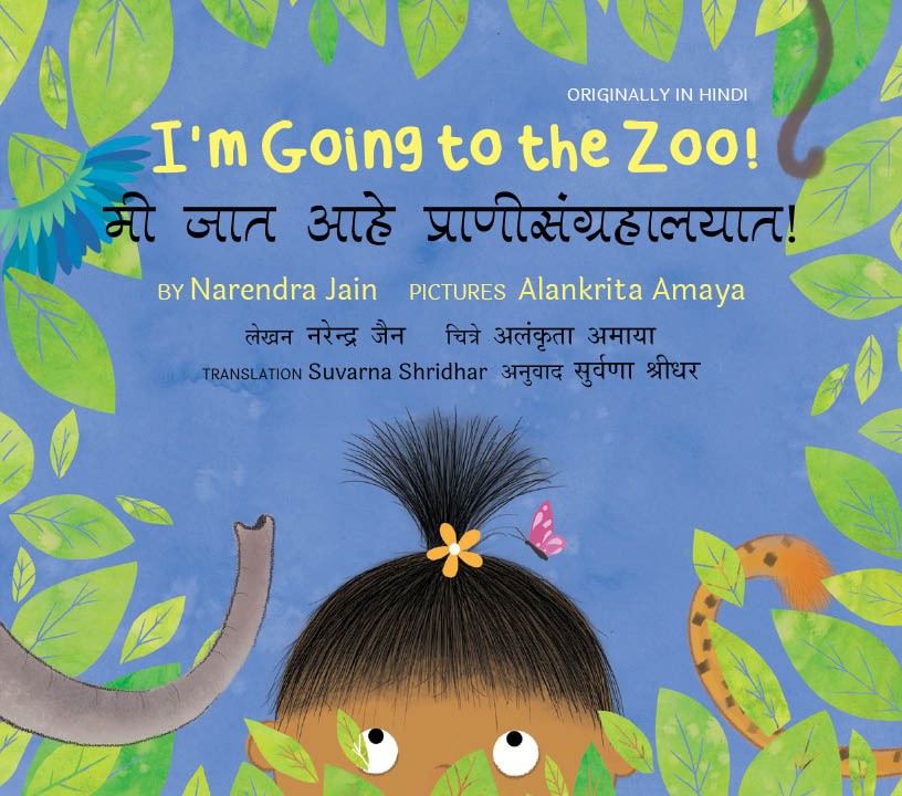 I'm Going to the Zoo! / Mi Jaat Ahey Pranisangrahalayat! (English-Marathi)