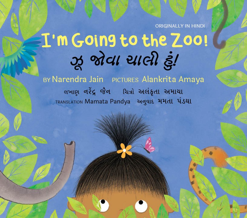 I'm Going to the Zoo! / Zoo Jova Chaali Hun! (English-Gujarati)