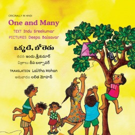 One and Many/Okkati, Boledu (English-Telugu)