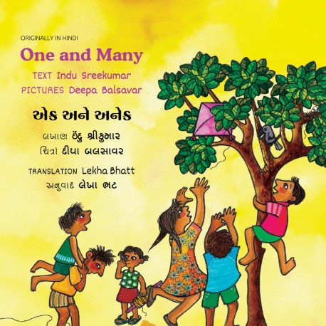 One and Many/Ek Ane Anek (English-Gujarati)