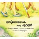 A Walk With Thambi/Thambiyodoppam Oru Chuttal (Malayalam)