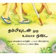A Walk With Thambi/Thambiyudan Oru Ullaasa Nadai (Tamil)