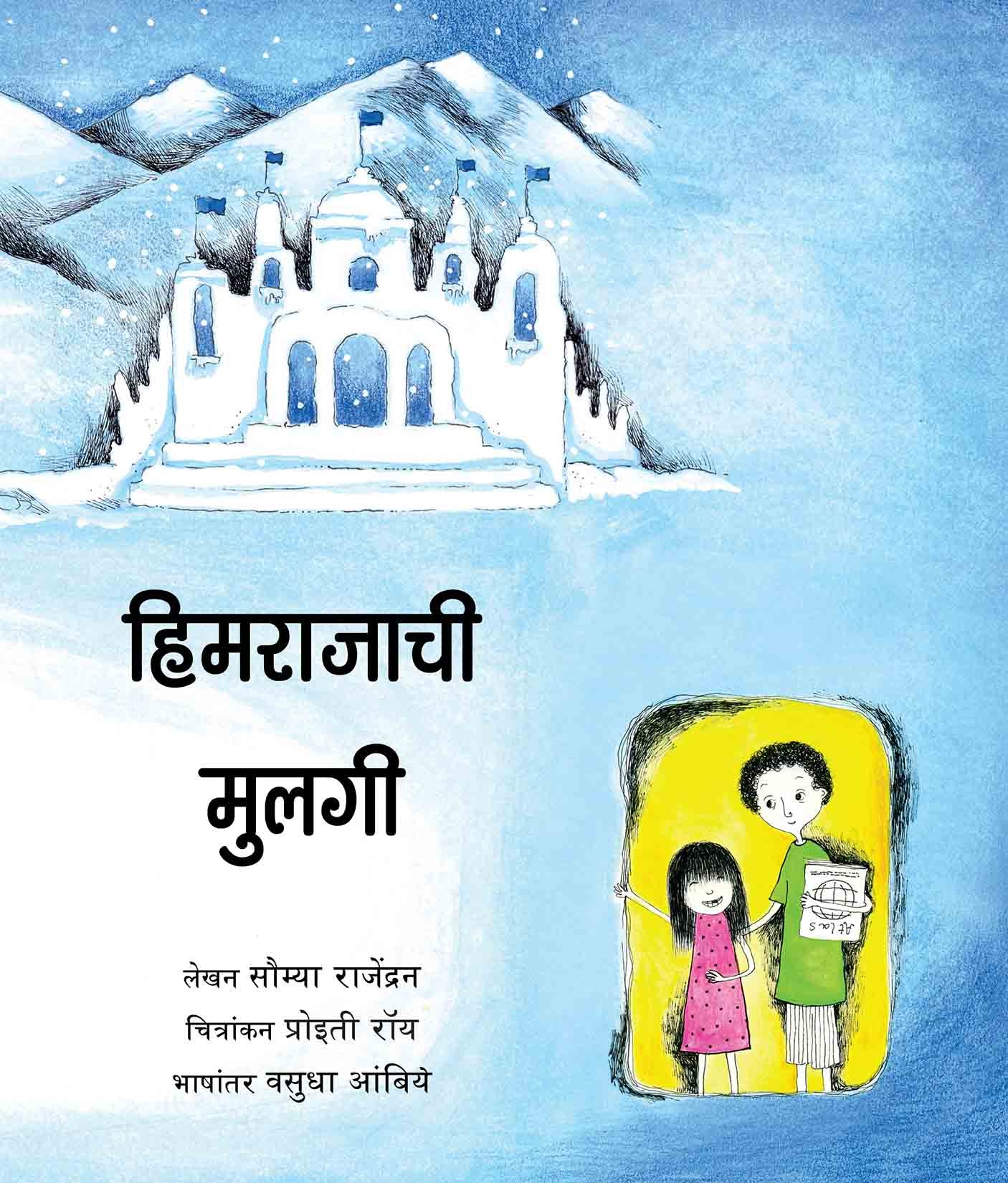 The Snow King's Daughter/Himraajaachi Mulgi (Marathi)