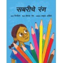 Sabri's Colours/Sabrichey Rang (Marathi)