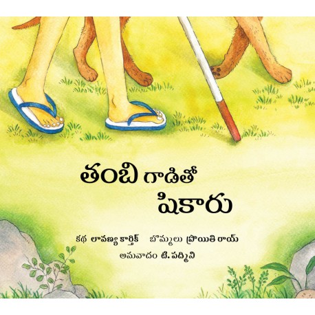 A Walk With Thambi/Tambi Gaadito Shikaaru(Telugu)