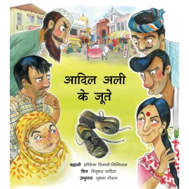Adil Ali’s Shoes/Adil Ali ke joote  (Hindi)