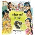 Adil Ali’s Shoes/Adil Ali Ke Joote  (Hindi)