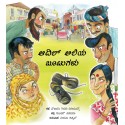 Adil Ali’s Shoes/Adil Ali Bootugalu (Kannada)