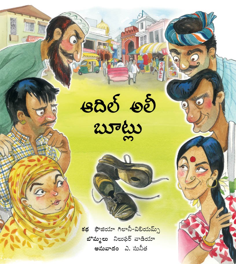 Adil Ali’s Shoes/Adil Ali Bootlu (Telugu)
