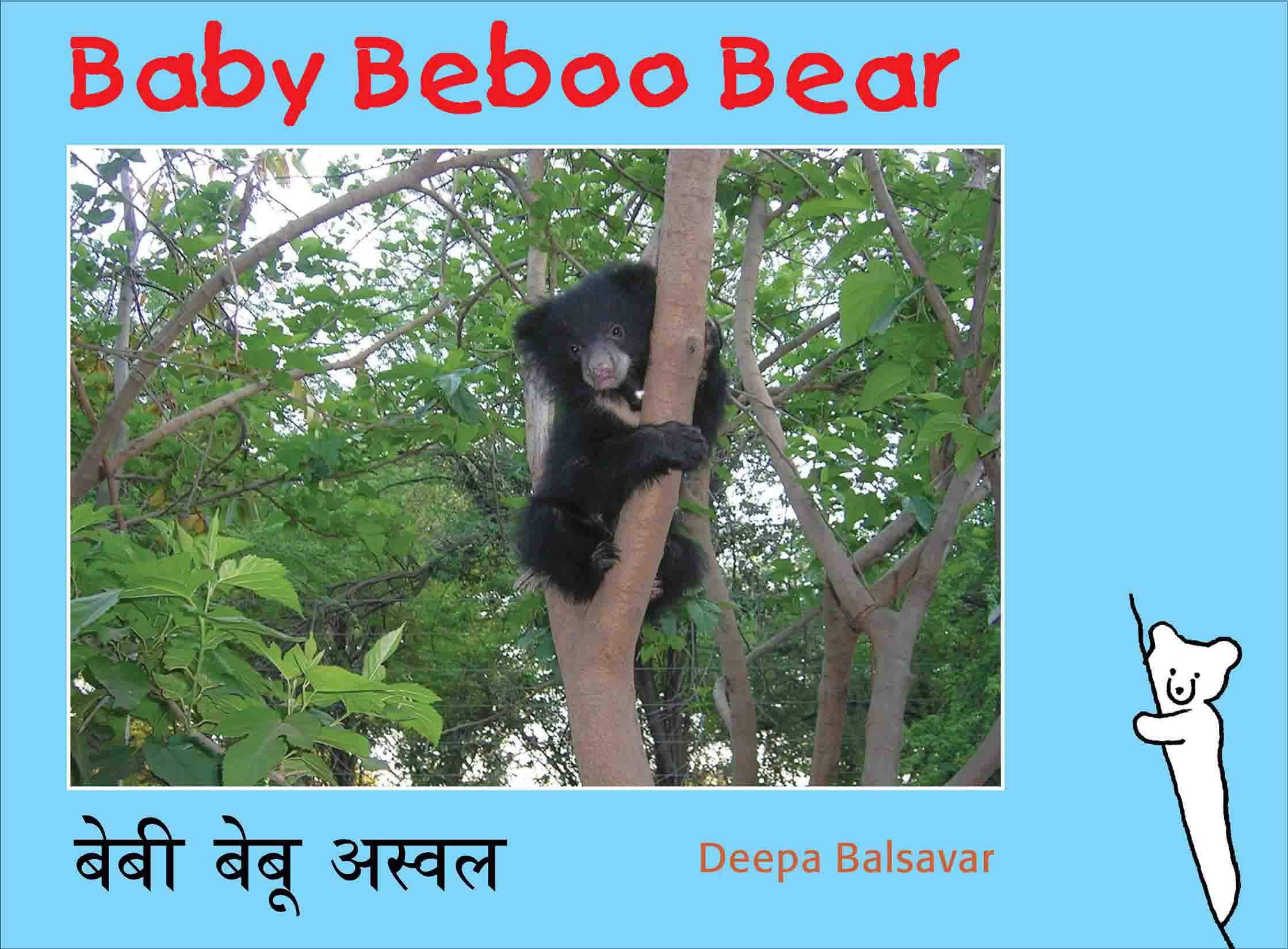 Baby Beboo Bear/Baby Beboo Asval (English-Marathi)
