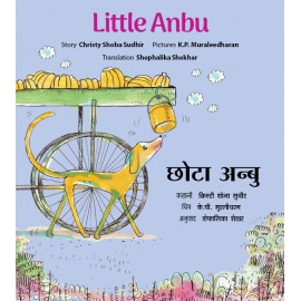 Little Anbu/Chhota Anbu (English-Hindi)