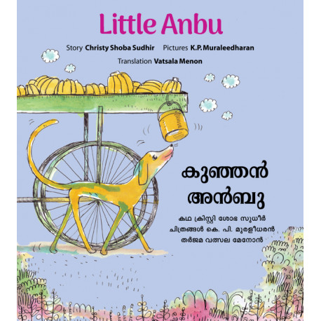 Little Anbu/Kunjan Anbu (English-Malayalam)