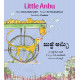 Little Anbu/Bujji Anbu (English-Telugu)