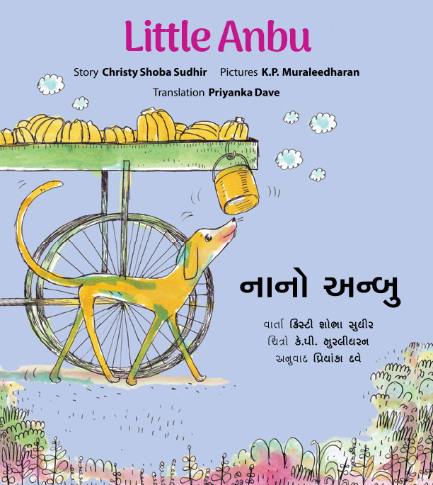 Little Anbu/Nano Anbu (English-Gujarati)