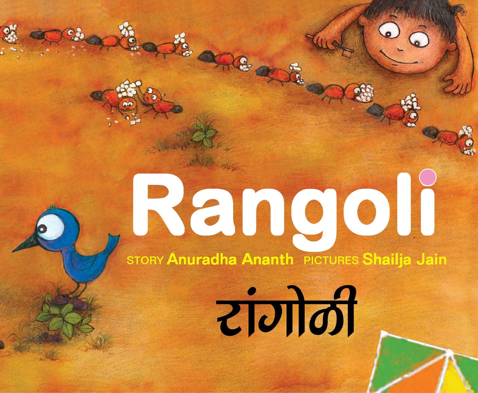 Rangoli/Rangoli (English-Marathi)