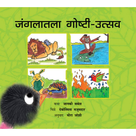 The Jungle Storytelling Festival/Junglaatlaa Goshti Utsav (Marathi)