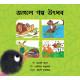 The Jungle Storytelling Festival/Jongole Golpo Utshob (Bengali)